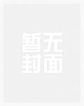 一不小心撩到男神怎么破